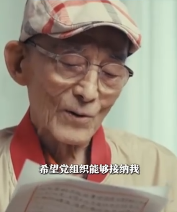92岁游本昌，宣誓入党！他的入党恳求书写了21页