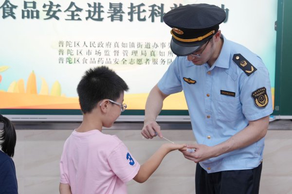 寓教于乐筑防地，这群普陀东谈主看管暑托班食物安全
