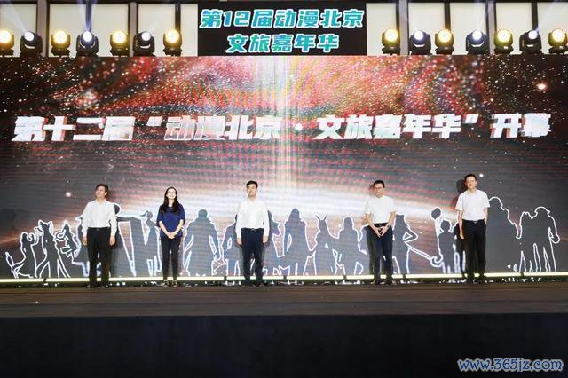 国漫盛宴 潮购乐土 第十二届“动漫北京·文旅嘉年华”火热启幕