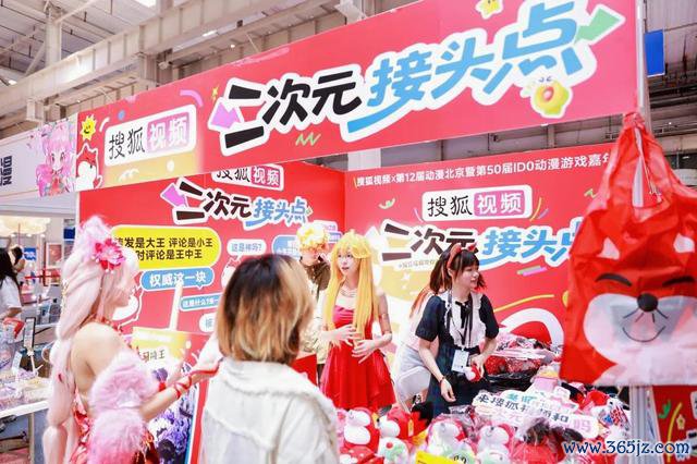 国漫盛宴 潮购乐土 第十二届“动漫北京·文旅嘉年华”火热启幕