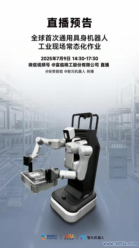 智元机器东谈主寰宇首秀工业双臂高精度功课直播