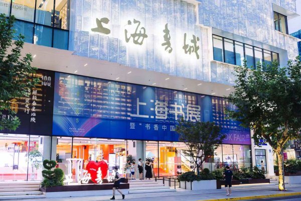 不啻于书 不啻于展——量度谈2025上海书展