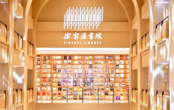 新民侨梁 |为了宠念书东说念主，上海的阅读空间有多卷？