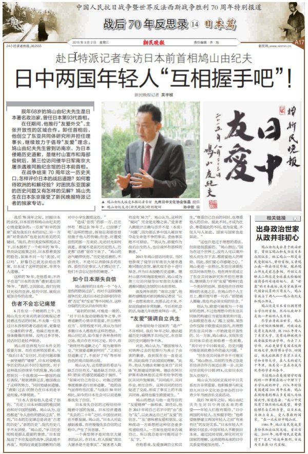 记者手记丨80年后，寰宇已经需要一堂“历史课”